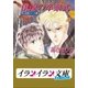B+ LABEL 泉＆由鷹シリーズ19 僕達の卒業式（小学館） [電子書籍]