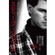 スティーブ・ジョブズ 無謀な男が真のリーダーになるまで(上・下合本版)（日経BP社） [電子書籍]