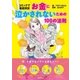お金に泣かされないための100の法則（主婦と生活社） [電子書籍]