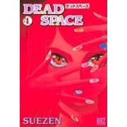 DEAD SPACE (1)（幻冬舎コミックス） [電子書籍]