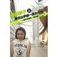 槙田紗子＆魚住誠一 東京山手線一周大作戦 vol.3 ～昼の有楽町・東京編～（月刊デジタルファクトリー） [電子書籍]
