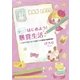はじめよう！楽しい懸賞生活（白夜書房） [電子書籍]