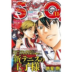 ヨドバシ Com ジャンプsq 16年11月号 集英社 電子書籍 通販 全品無料配達