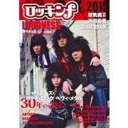 ロッキンf 2015（ジャックアップ） [電子書籍]