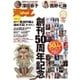 週刊プレイボーイ/週プレ No.42（集英社） [電子書籍]