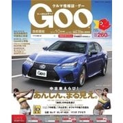 Goo (Special版) 10月号（プロトコーポレーション） [電子書籍]