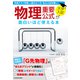 大学入試 物理重要公式が面白いほど使える本（KADOKAWA） [電子書籍]