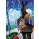 青春ブタ野郎はバニーガール先輩の夢を見ない 1（KADOKAWA） [電子書籍]