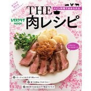 THE 肉レシピ（KADOKAWA LifeDesign） [電子書籍]