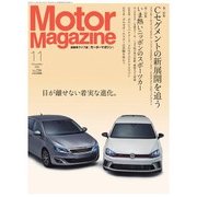 Motor Magazine (モーター マガジン) 2016年11月号（モーターマガジン社） [電子書籍]