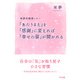 來夢的開運レター 「あたりまえ」を「感謝」にかえれば「幸せの扉」が開かれる（きずな出版）（PHP研究所） [電子書籍]