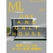 モダンリビング（MODERN LIVING) No.229（ハースト婦人画報社） [電子書籍]