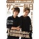 サンデー毎日 10/16号（毎日新聞出版） [電子書籍]
