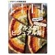 エル･ア･ターブル（ELLE A TABLE） 2016年11月号（ハースト婦人画報社） [電子書籍]