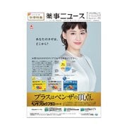 薬事ニュース 2016/10/07（薬事ニュース社） [電子書籍]