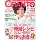 CHANTO（チャント） 2016年11月号（主婦と生活社） [電子書籍]