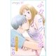 Love Jossie ふれるかおる story06（白泉社） [電子書籍]