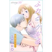 Love Jossie ふれるかおる story06（白泉社） [電子書籍]