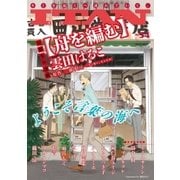 ITAN(34号)（講談社） [電子書籍]