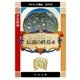 デルフィニア戦記 第IV部 伝説の終焉6（中央公論新社） [電子書籍]