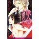 獣人楼のクロウサギ【イラスト入り】（リブレ） [電子書籍]