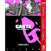 GANTZ カラー版 OSAKA編 3（集英社） [電子書籍]