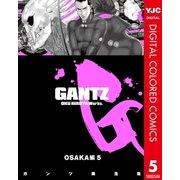 GANTZ カラー版 OSAKA編 5（集英社） [電子書籍]