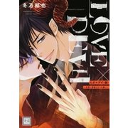 らぶ×デビ(仮)～見習い悪魔と3つの願い～（芳文社） [電子書籍]