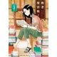 敗者復活戦！ 2巻（芳文社） [電子書籍]