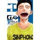 Gメン 9（秋田書店） [電子書籍]