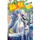 競女！！！！！！！！ 12（小学館） [電子書籍]