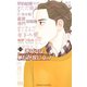 逃げるは恥だが役に立つ（8）（講談社） [電子書籍]