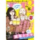 ヤングマガジン サード 2016年 Vol.11 (2016年10月6日発売)（講談社） [電子書籍]