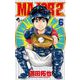 MAJOR 2nd（メジャーセカンド） 6（小学館） [電子書籍]