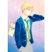 中学聖日記(2)（祥伝社） [電子書籍]