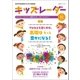 キッズレーダー2016年秋号（みくに出版） [電子書籍]