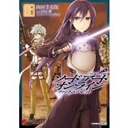 ソードアート・オンライン ファントム・バレット3（KADOKAWA） [電子書籍]