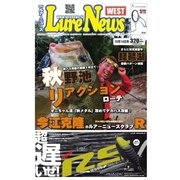 週刊　ルアーニュース　WEST 2016/10/14号（名光通信社） [電子書籍]