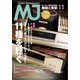 MJ無線と実験 2016年11月号（誠文堂新光社） [電子書籍]