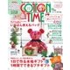 COTTON TIME 2016年11月号（主婦と生活社） [電子書籍]