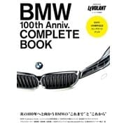 BMW100周年記念コンプリートブック（学研） [電子書籍]