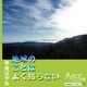 地球のことはよく知らない Chapter7/vol.1 タスマニア2014前編（幻冬舎メディアコンサルティング） [電子書籍]