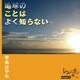 地球のことはよく知らない Chapter9 レユニオン編（幻冬舎メディアコンサルティング） [電子書籍]
