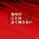 地球のことはよく知らない Chapter11/vol.1 北米前編（幻冬舎メディアコンサルティング） [電子書籍]