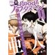 good！アフタヌーン 2016年11号 (2016年10月7日発売)（講談社） [電子書籍]