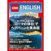 （音声DL付き）CNN ENGLISH EXPRESS 2016年11月号（朝日出版社） [電子書籍]