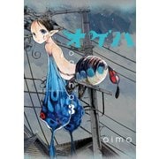 オゲハ3（KADOKAWA） [電子書籍]