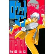 ロケットマン(7)（講談社） [電子書籍]