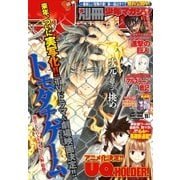 別冊少年マガジン 2016年11月号 (2016年10月8日発売)（講談社） [電子書籍]