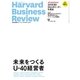 DIAMONDハーバード・ビジネス・レビュー 16年 11月号（ダイヤモンド社） [電子書籍]